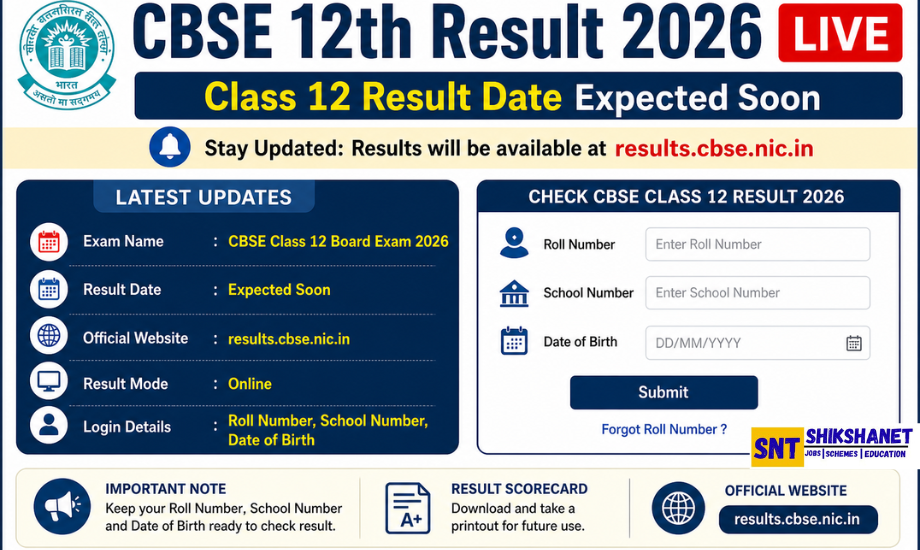 CBSE 12th Result 2026